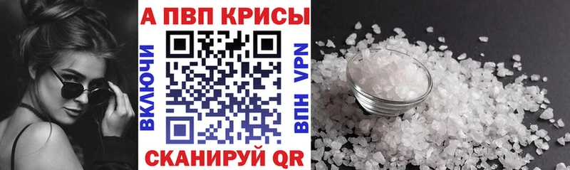 A-PVP VHQ  как найти наркотики  Волжск 