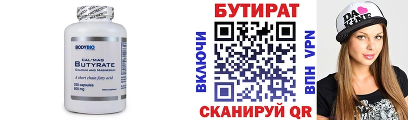 БУТИРАТ 1.4BDO  как найти   МЕГА   Волжск 