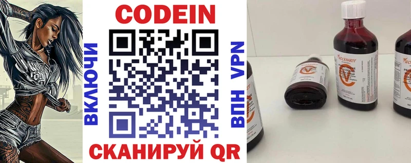 shop наркотические препараты  Волжск  Кодеин напиток Lean (лин) 