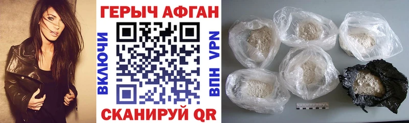 купить  сайты  Волжск  ГЕРОИН хмурый 