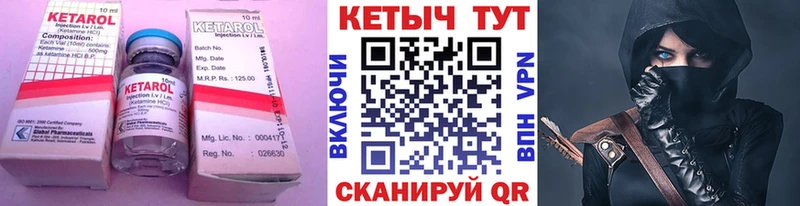 Кетамин ketamine  Волжск 