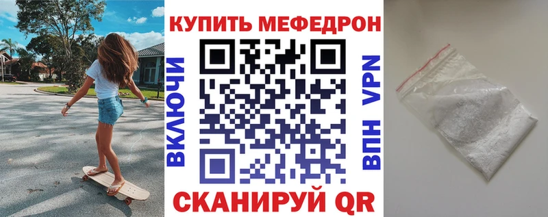 МЕФ  Волжск