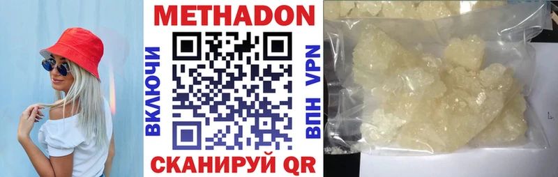 Метадон кристалл  мориарти официальный сайт  Волжск 