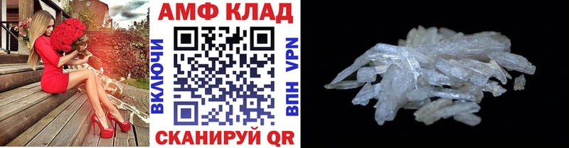 МЕТАМФЕТАМИН винт  Волжск 